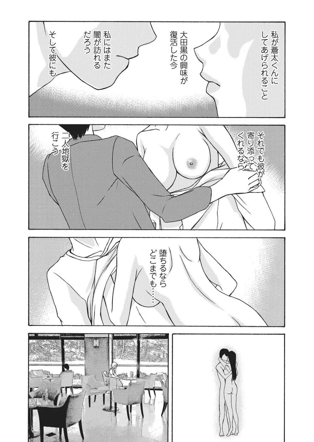 コミックマグナム Vol.114 Page.32