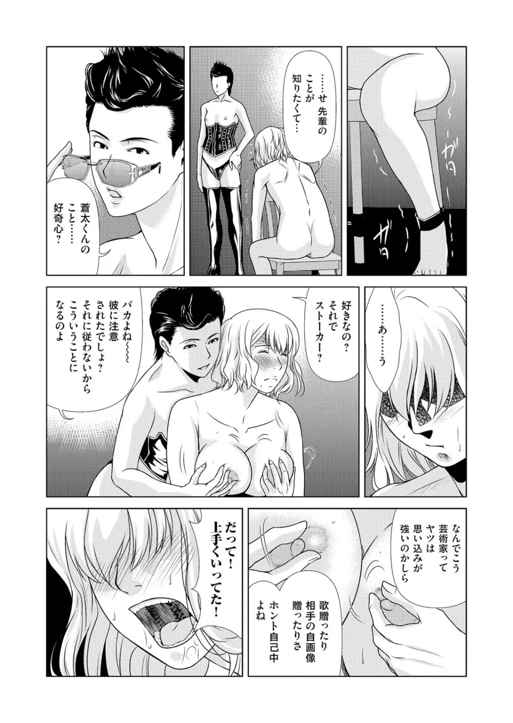 コミックマグナム Vol.114 Page.40