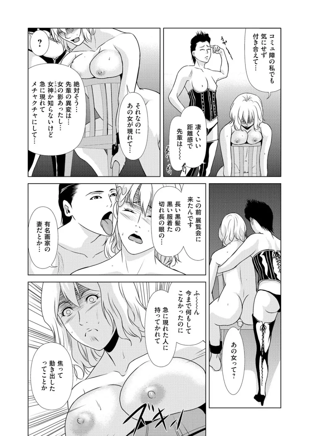 コミックマグナム Vol.114 Page.41