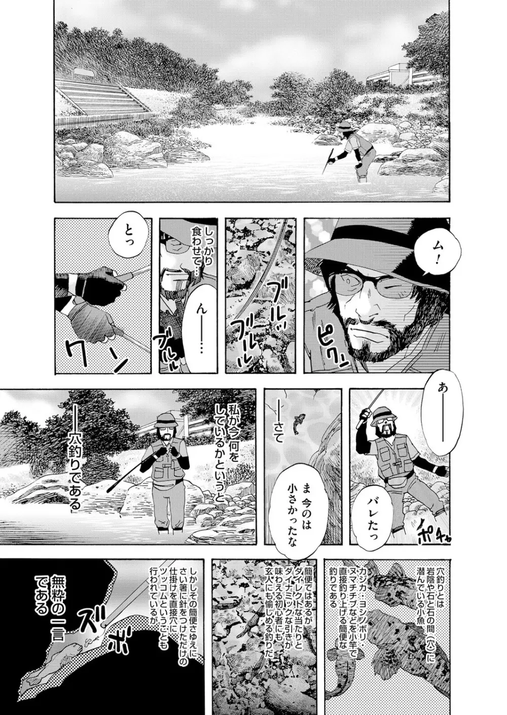 コミックマグナム Vol.114 Page.92