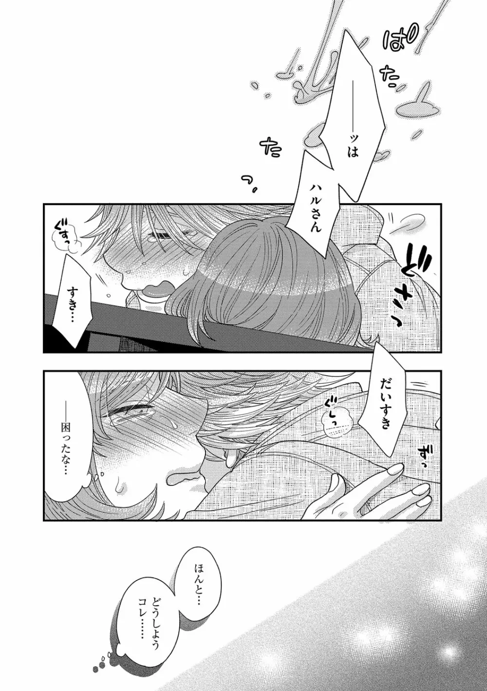 マガジンサイベリア Vol.116 Page.107