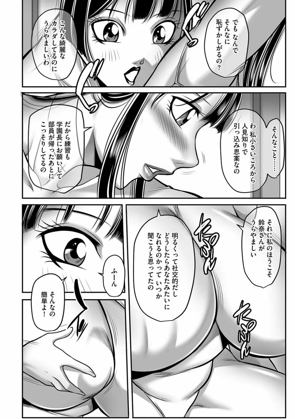 マガジンサイベリア Vol.116 Page.143