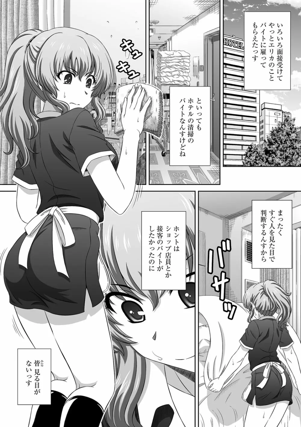 マガジンサイベリア Vol.116 Page.156