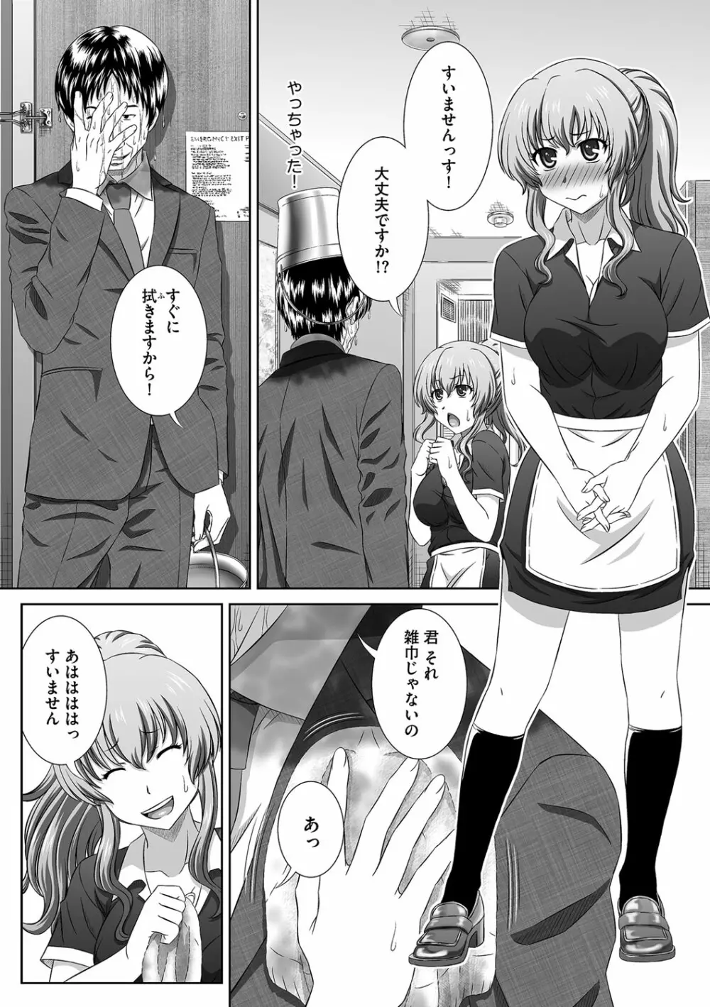 マガジンサイベリア Vol.116 Page.159