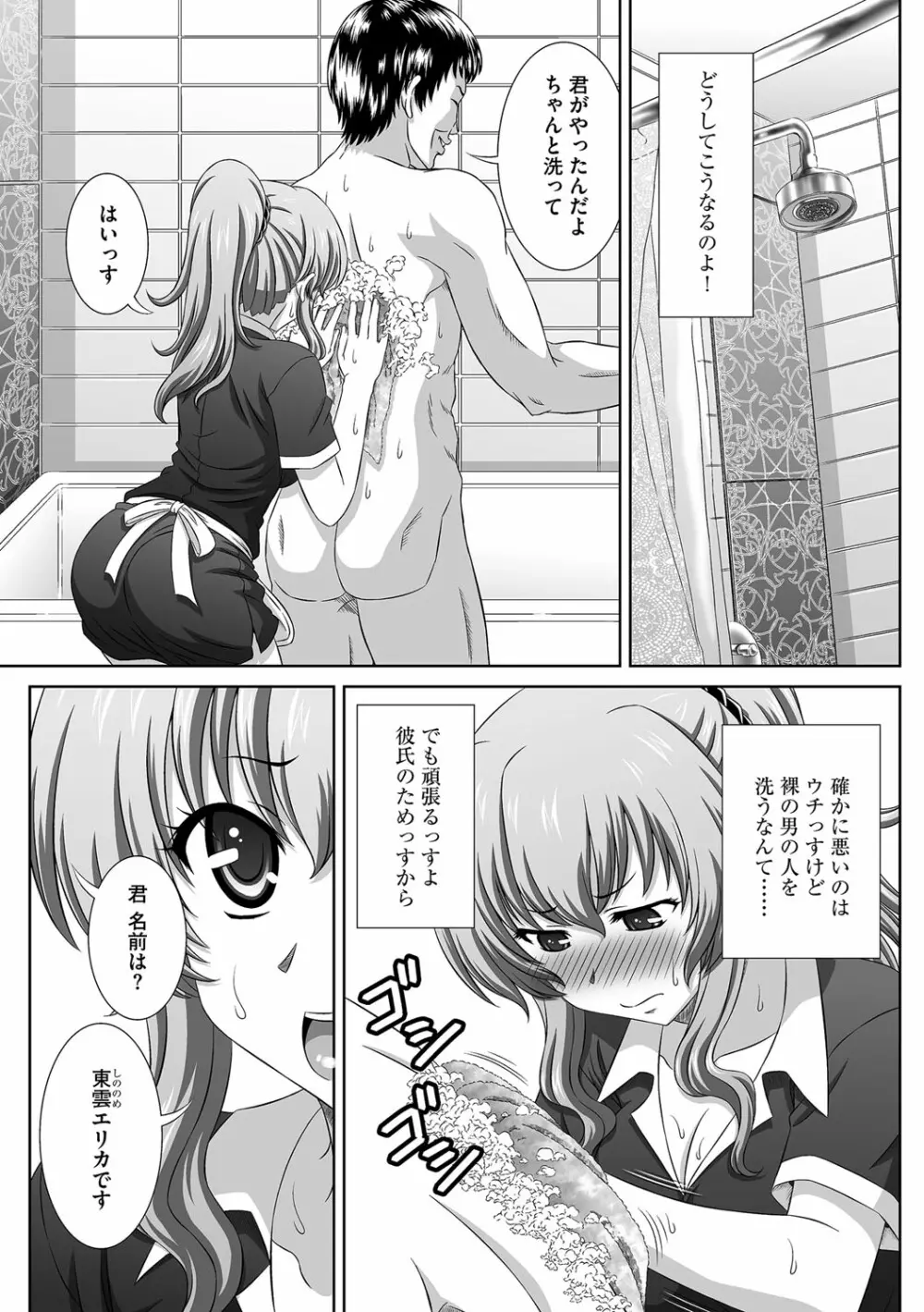 マガジンサイベリア Vol.116 Page.160