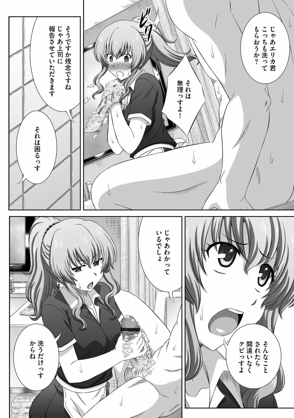 マガジンサイベリア Vol.116 Page.161