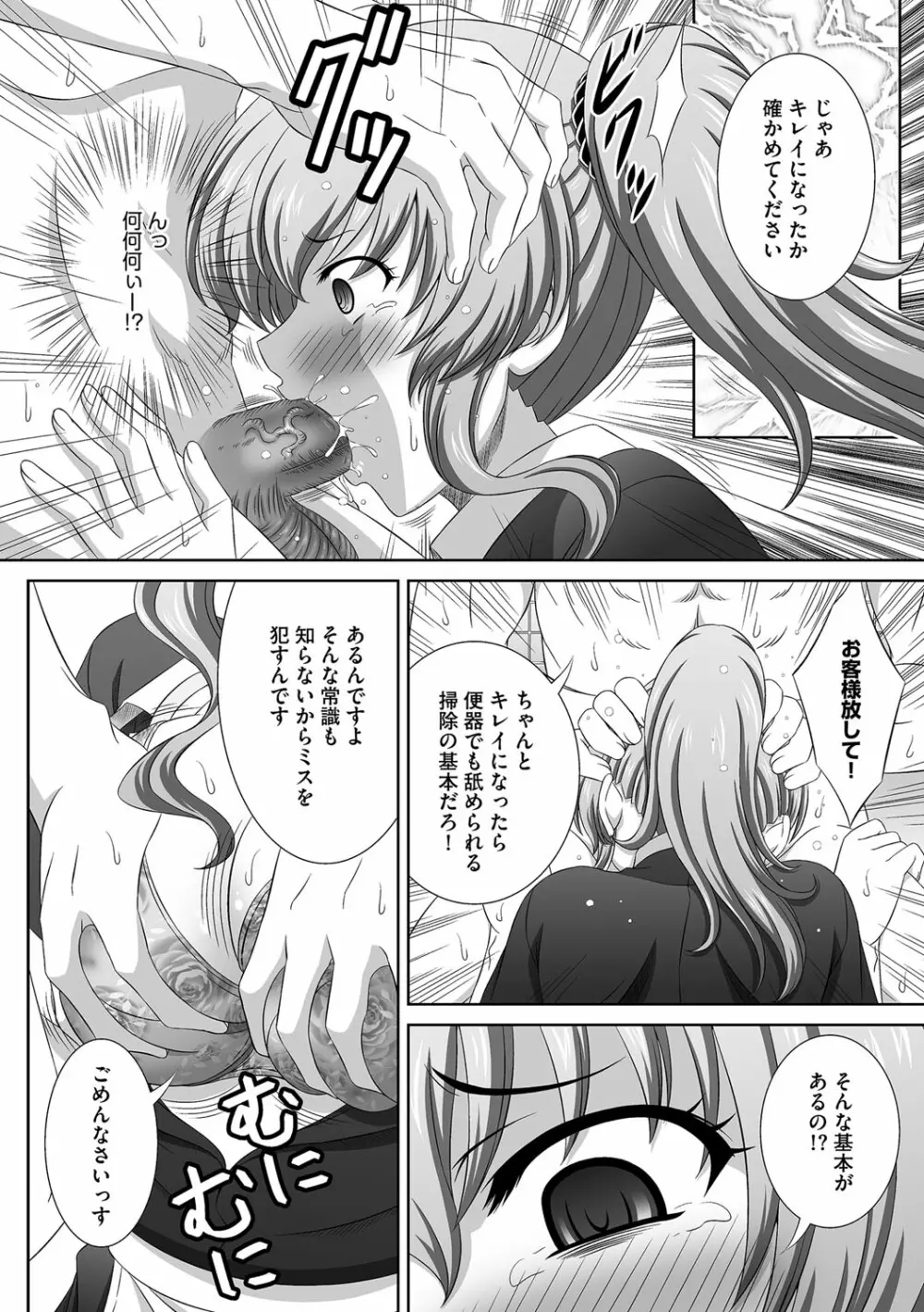 マガジンサイベリア Vol.116 Page.163