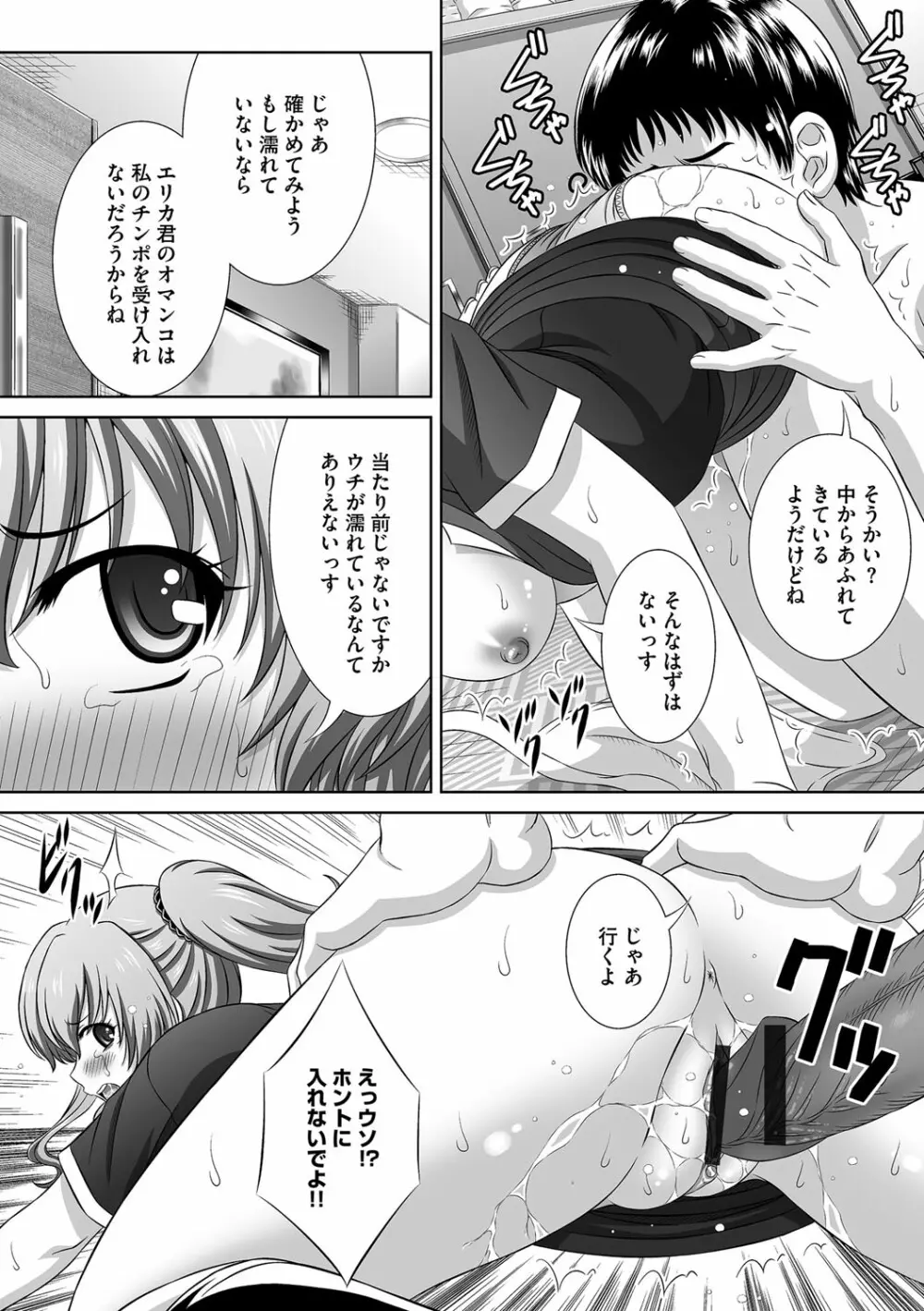 マガジンサイベリア Vol.116 Page.168