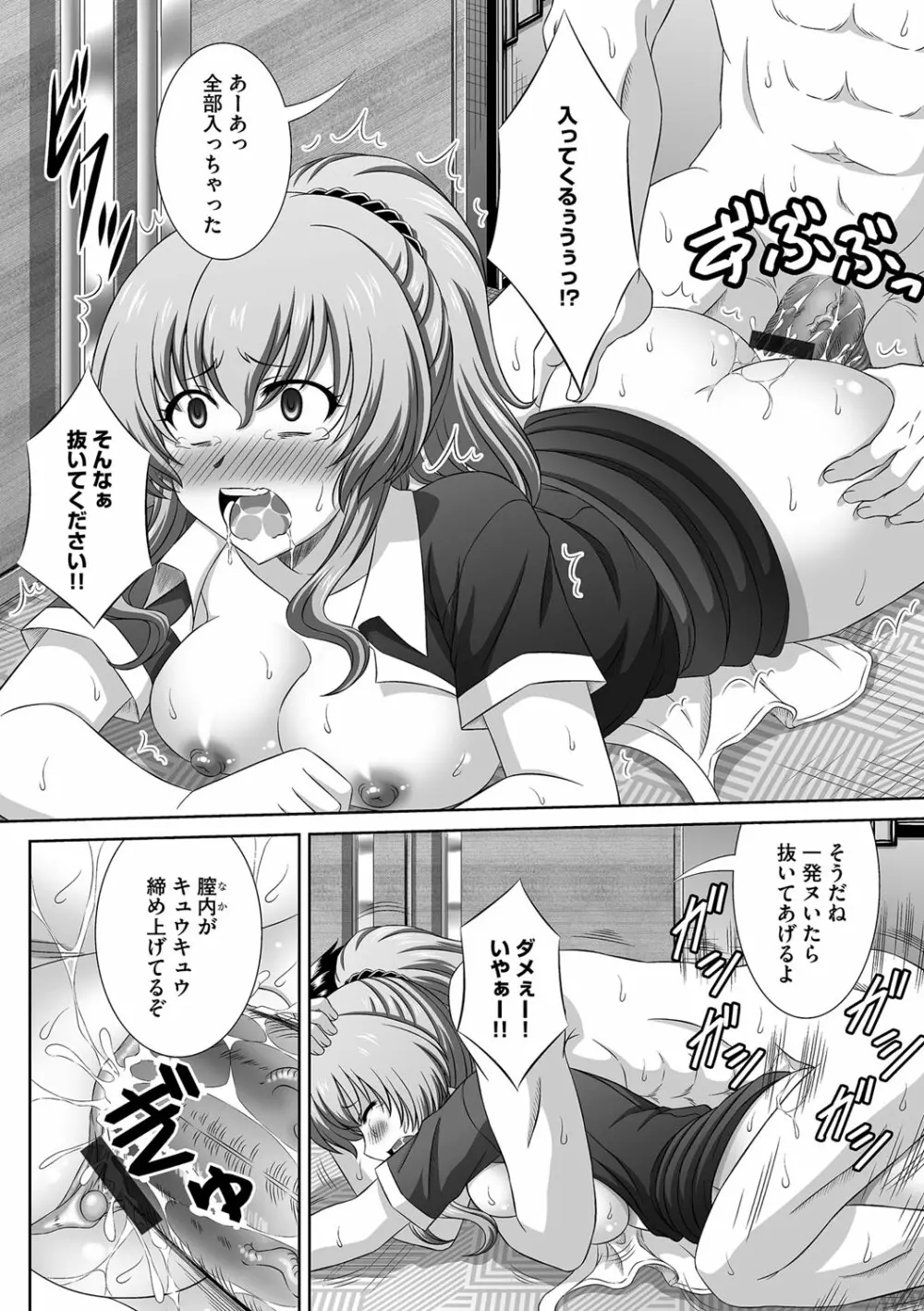 マガジンサイベリア Vol.116 Page.169