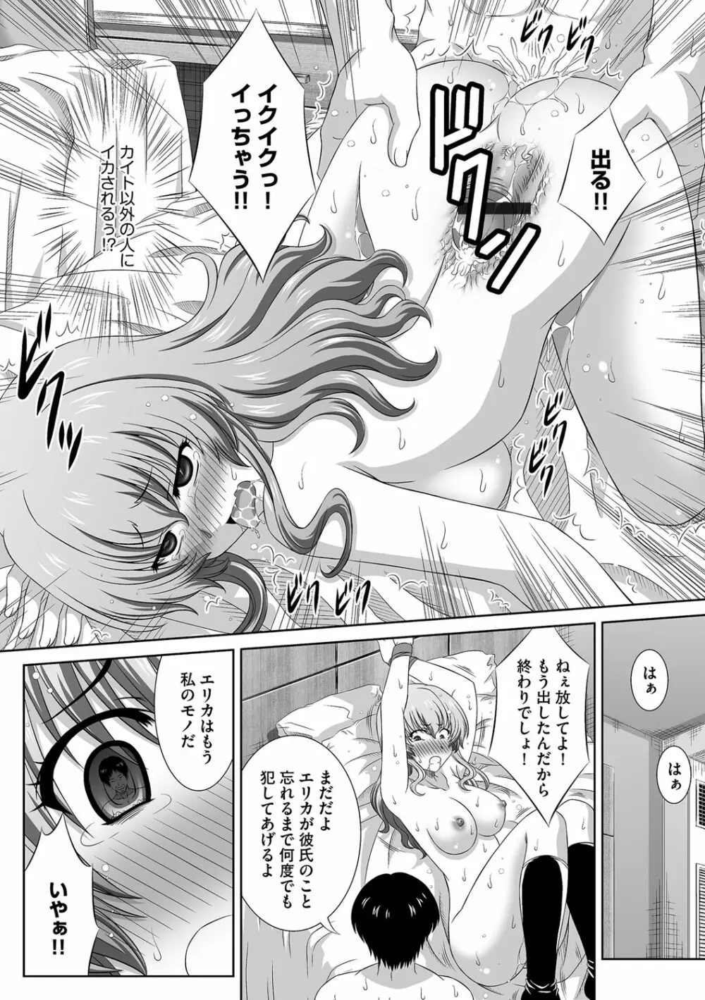 マガジンサイベリア Vol.116 Page.175