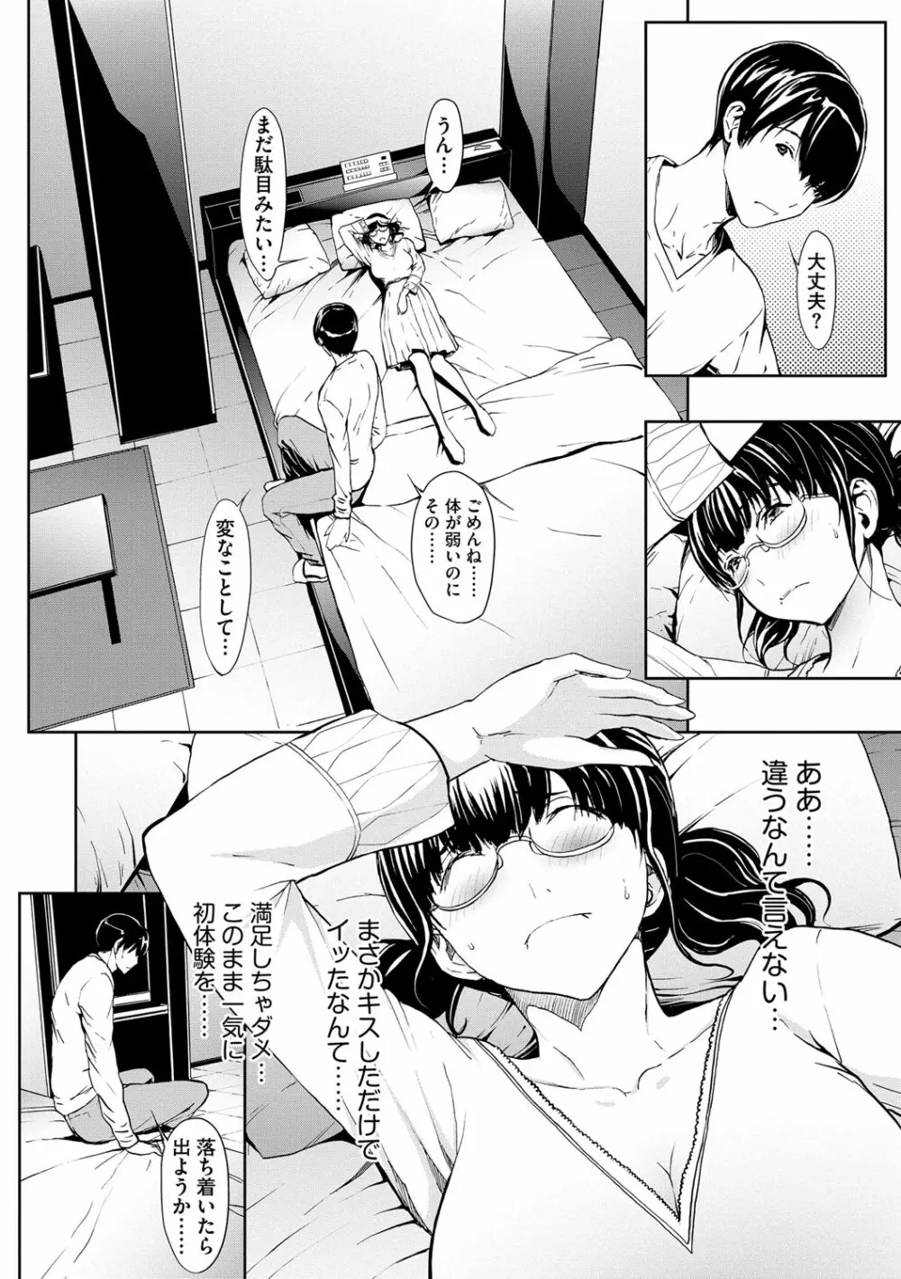 マガジンサイベリア Vol.116 Page.37