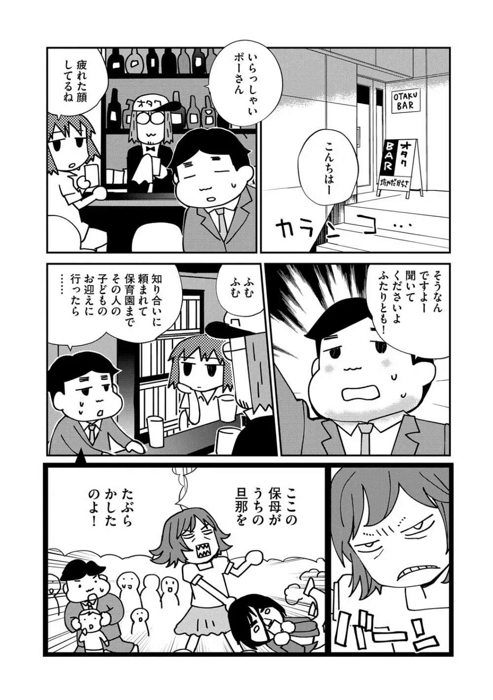 マガジンサイベリア Vol.116 Page.56