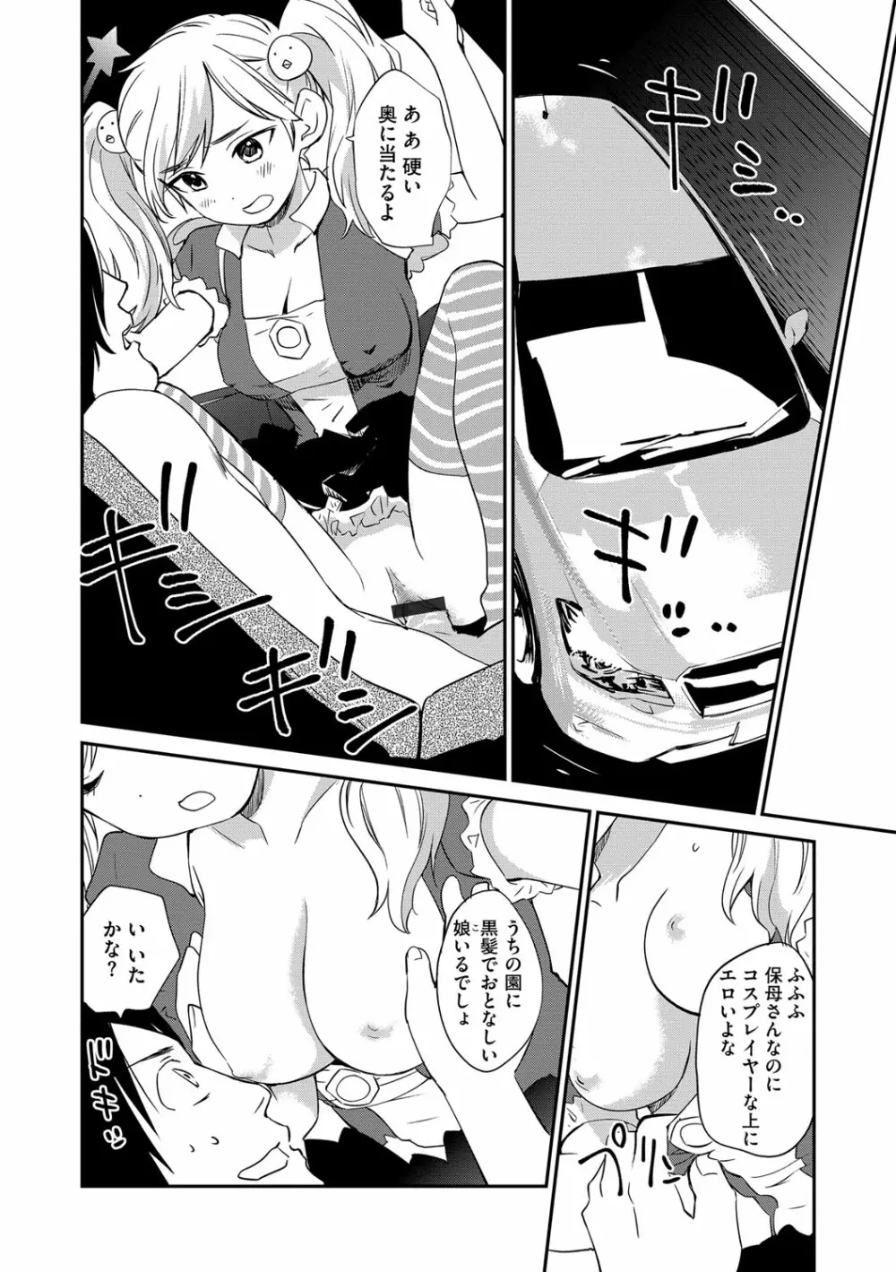 マガジンサイベリア Vol.116 Page.59