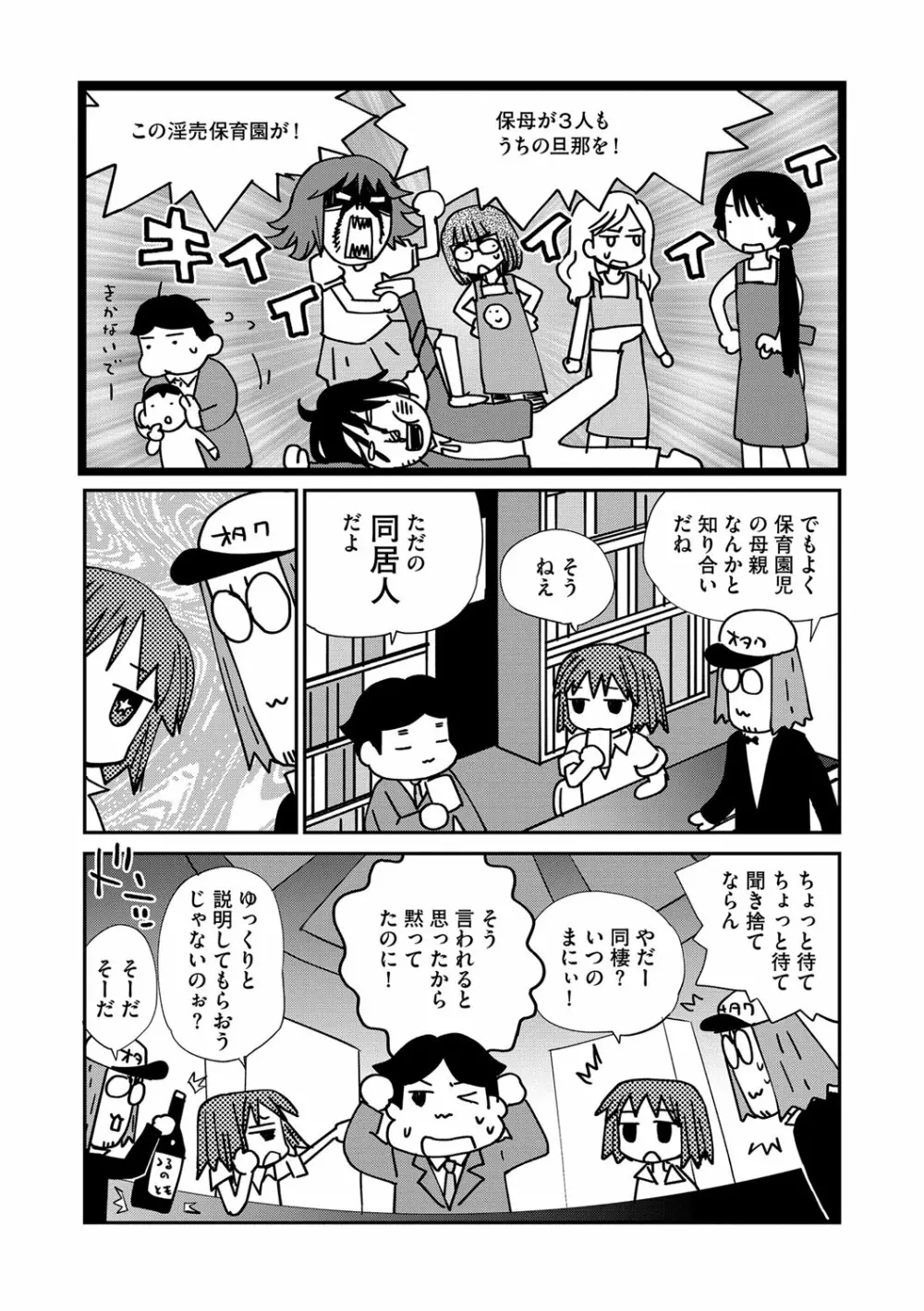 マガジンサイベリア Vol.116 Page.63