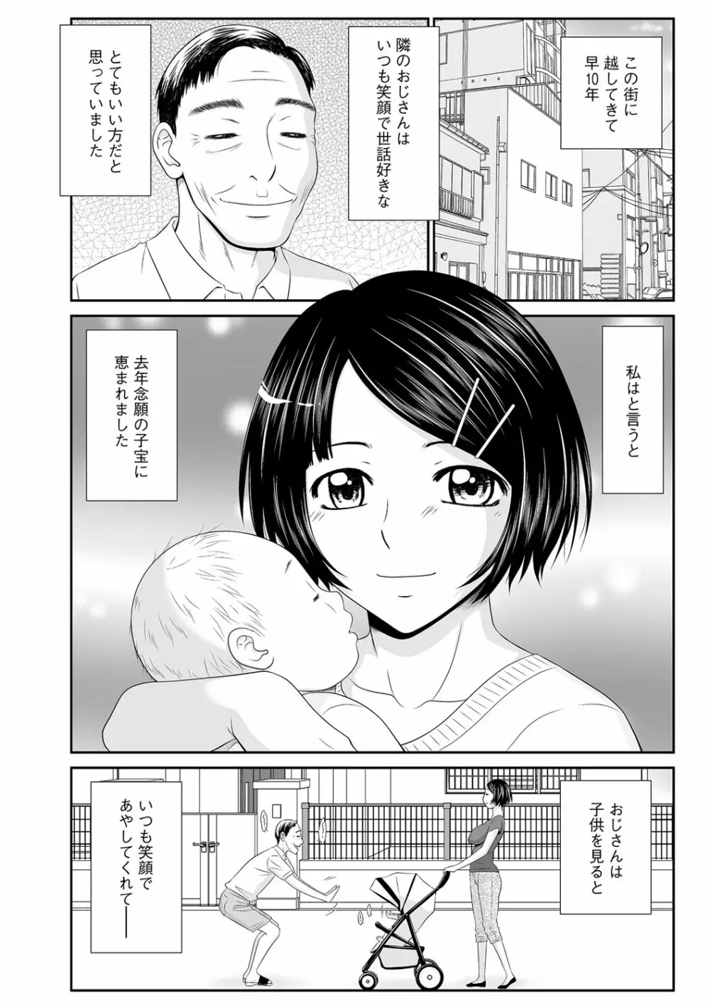 マガジンサイベリア Vol.116 Page.68