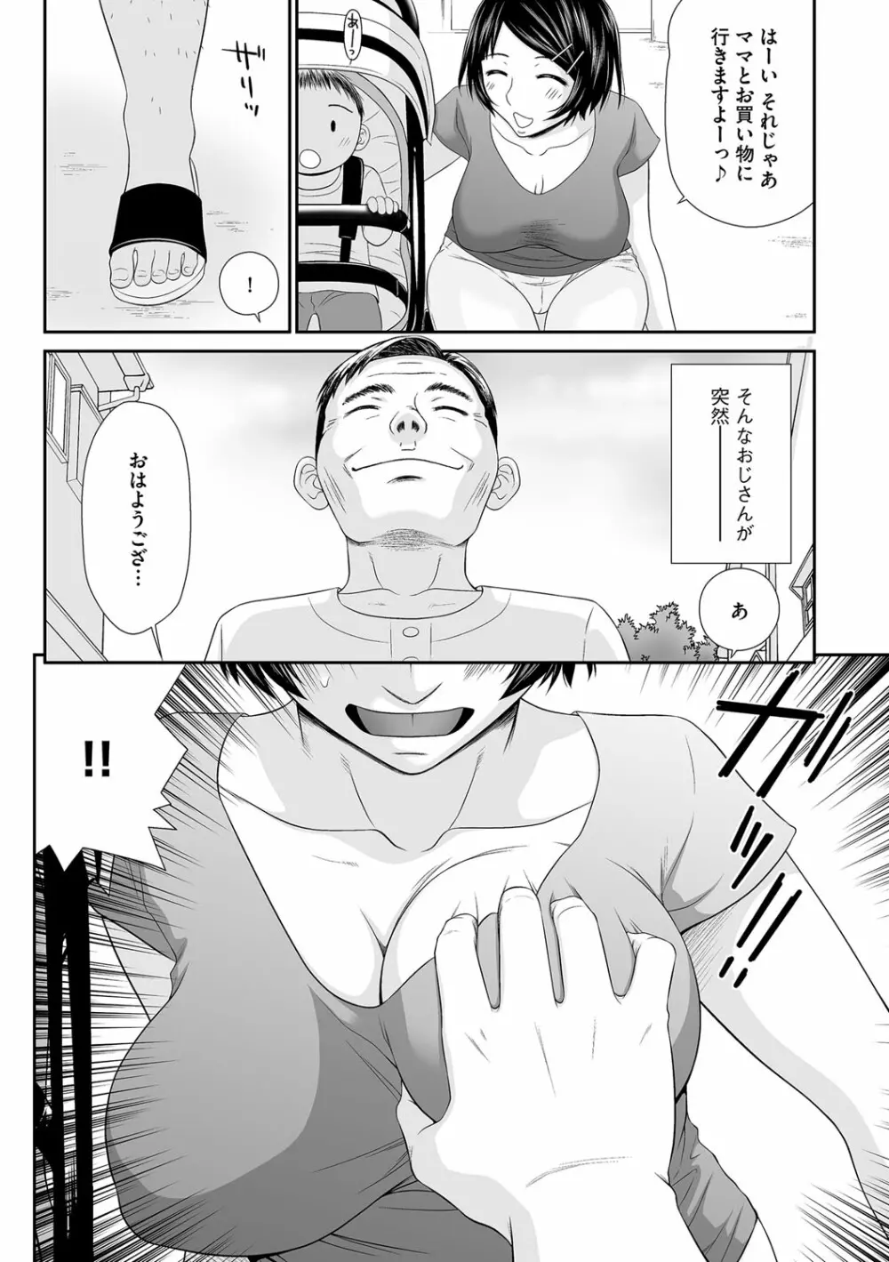 マガジンサイベリア Vol.116 Page.69