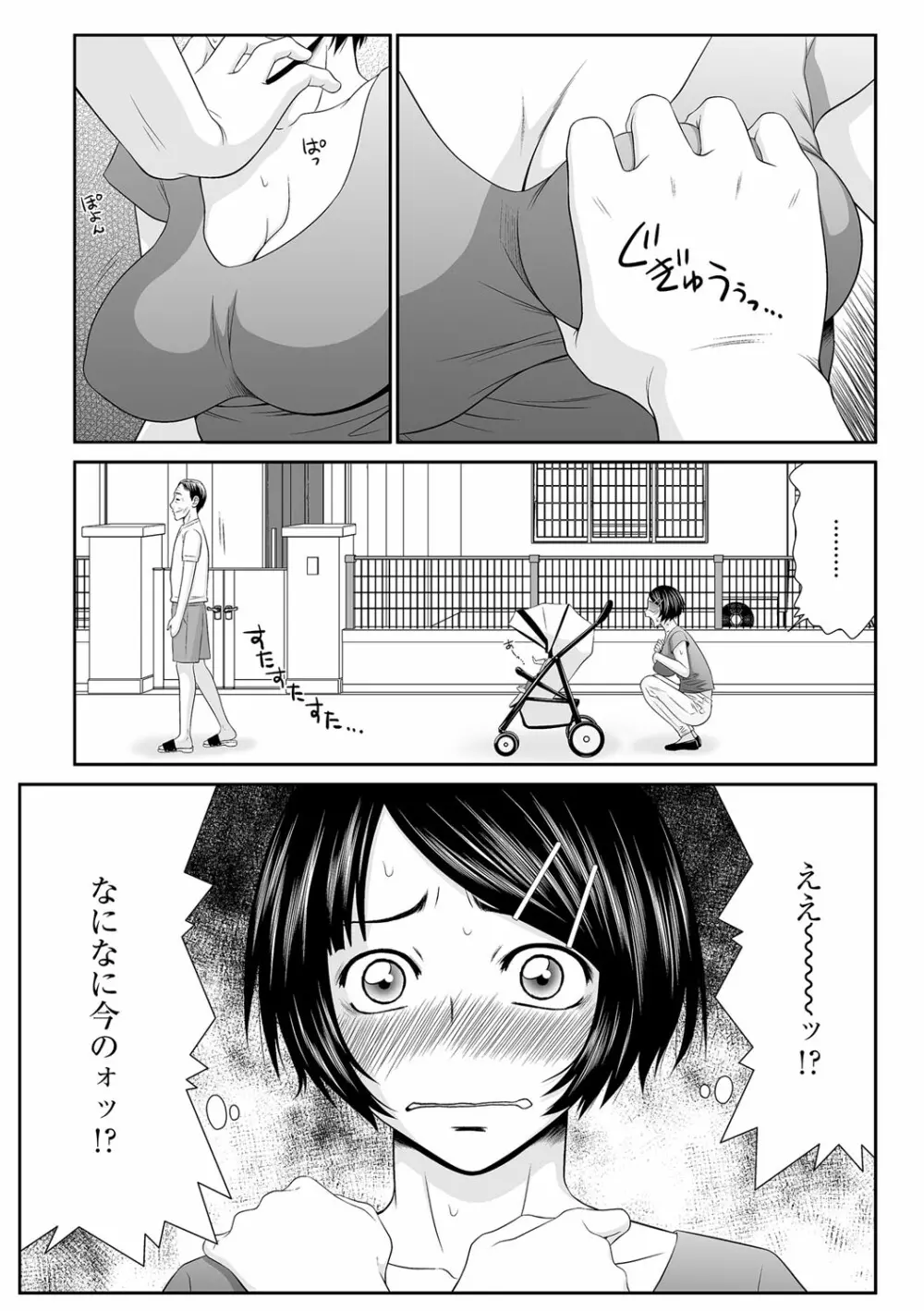 マガジンサイベリア Vol.116 Page.70