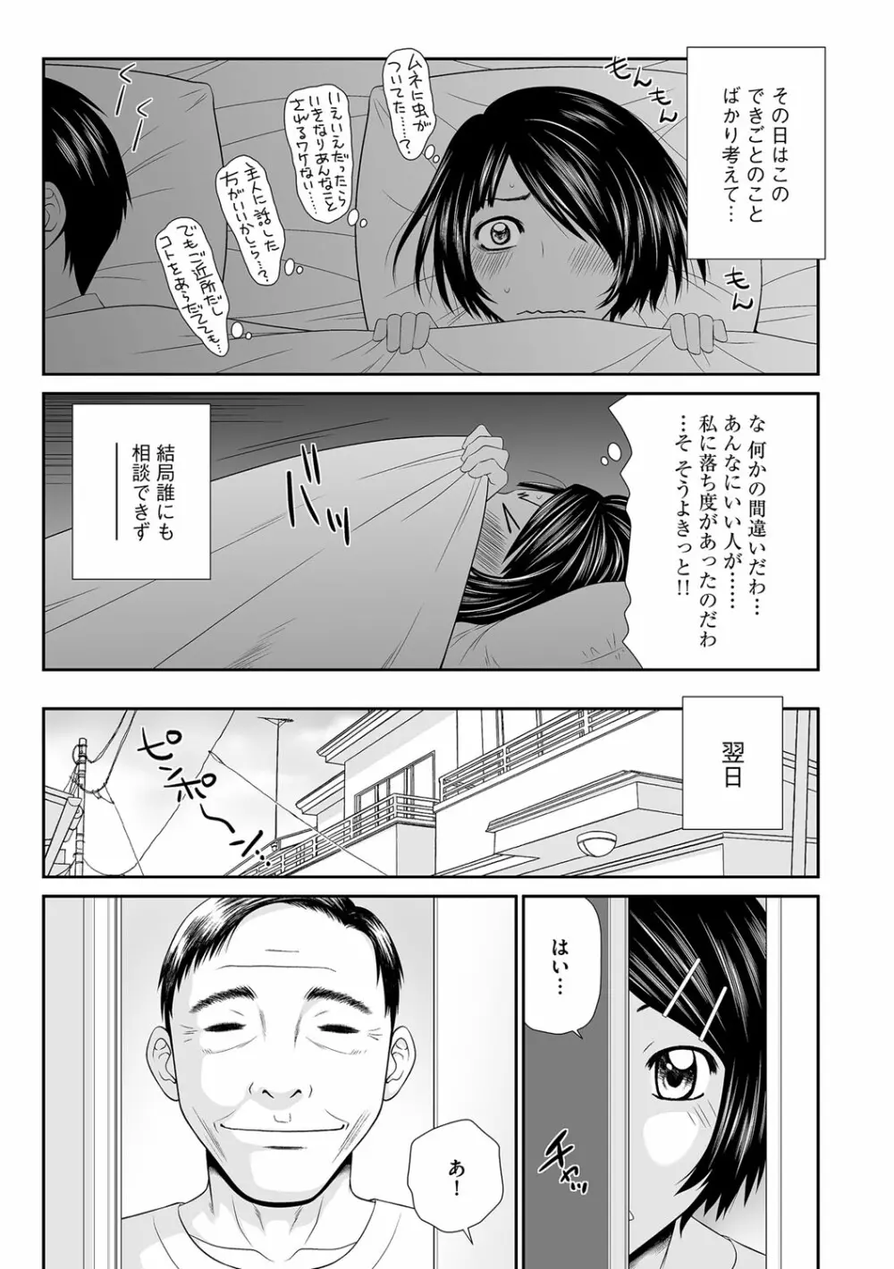 マガジンサイベリア Vol.116 Page.71