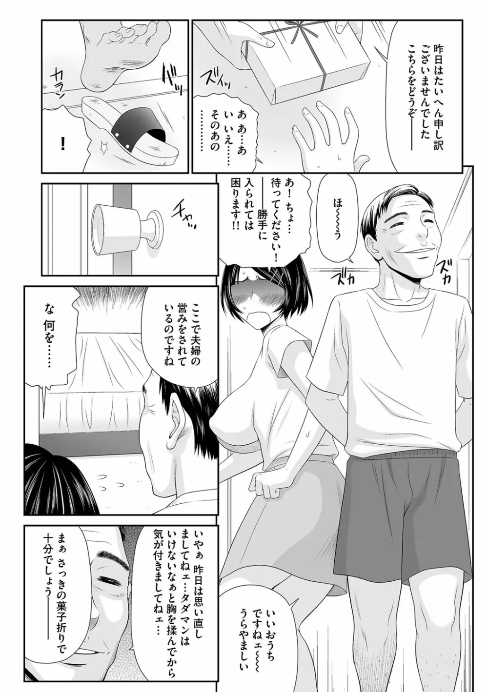 マガジンサイベリア Vol.116 Page.72