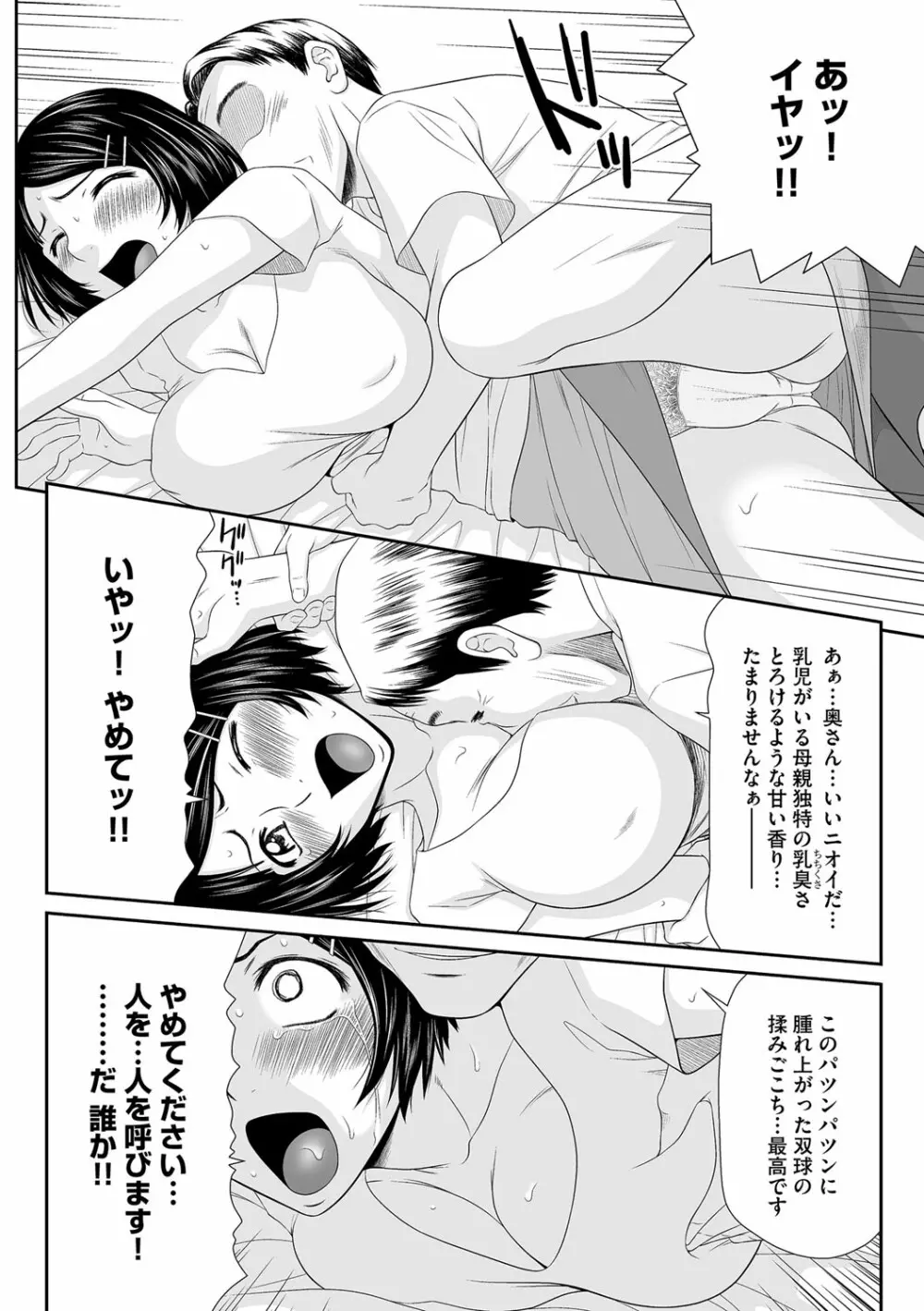 マガジンサイベリア Vol.116 Page.73