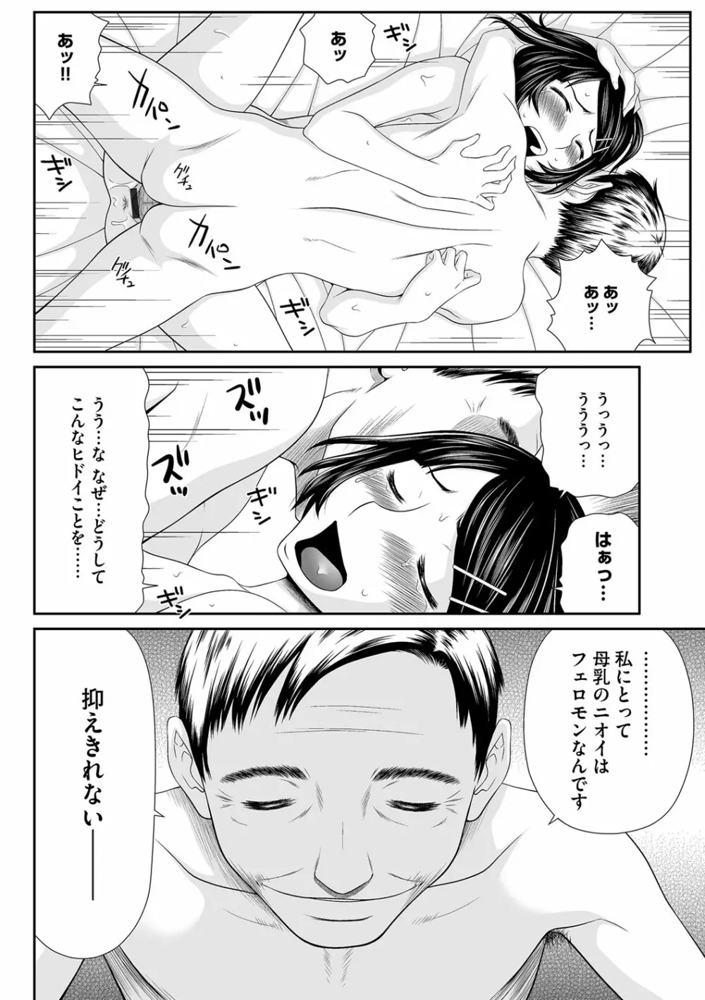 マガジンサイベリア Vol.116 Page.79