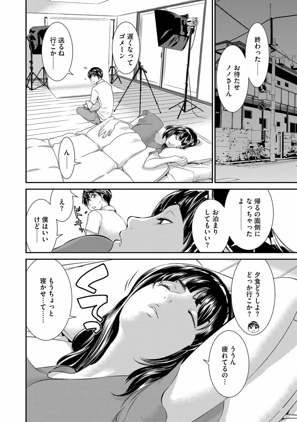 マガジンサイベリア Vol.116 Page.9