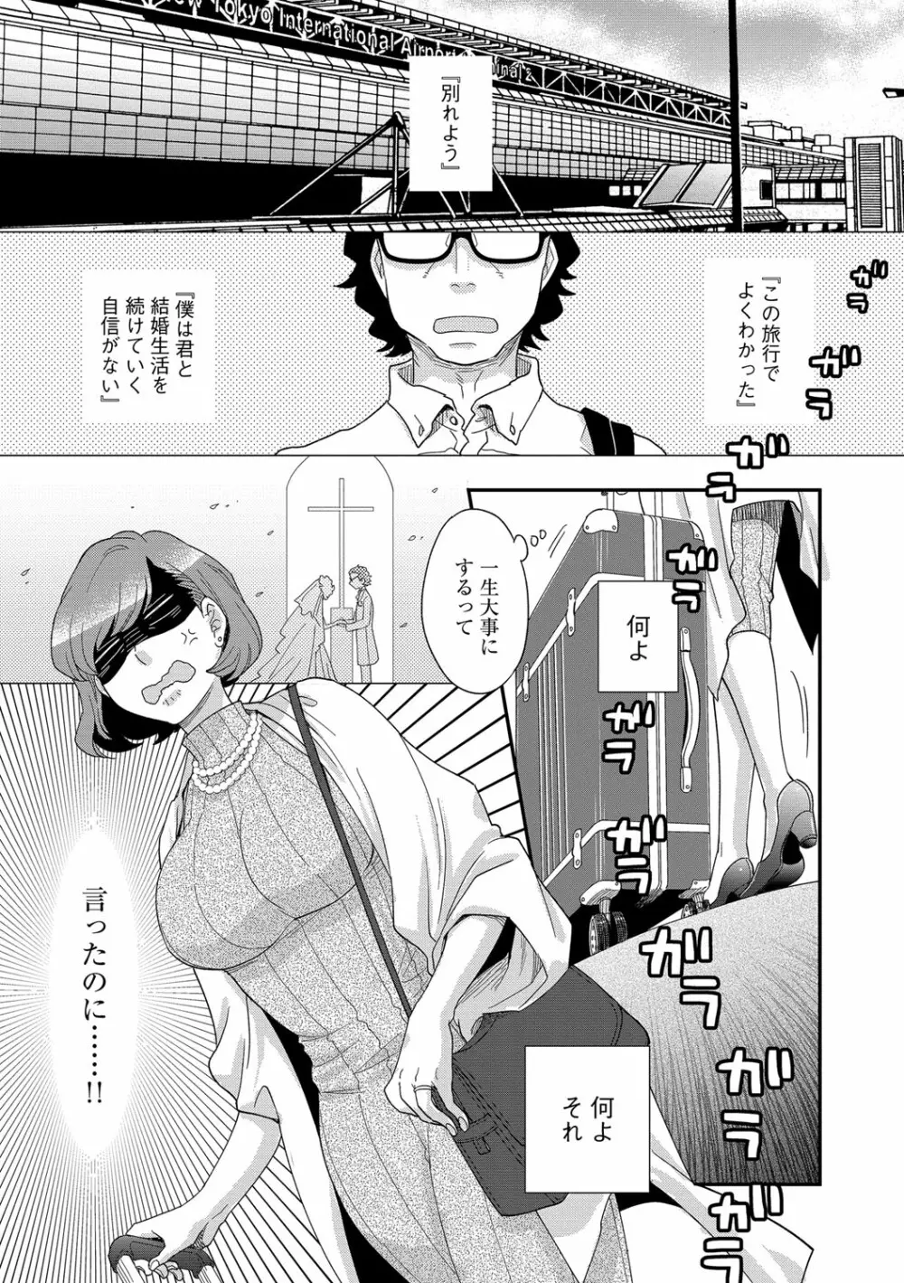 マガジンサイベリア Vol.116 Page.90