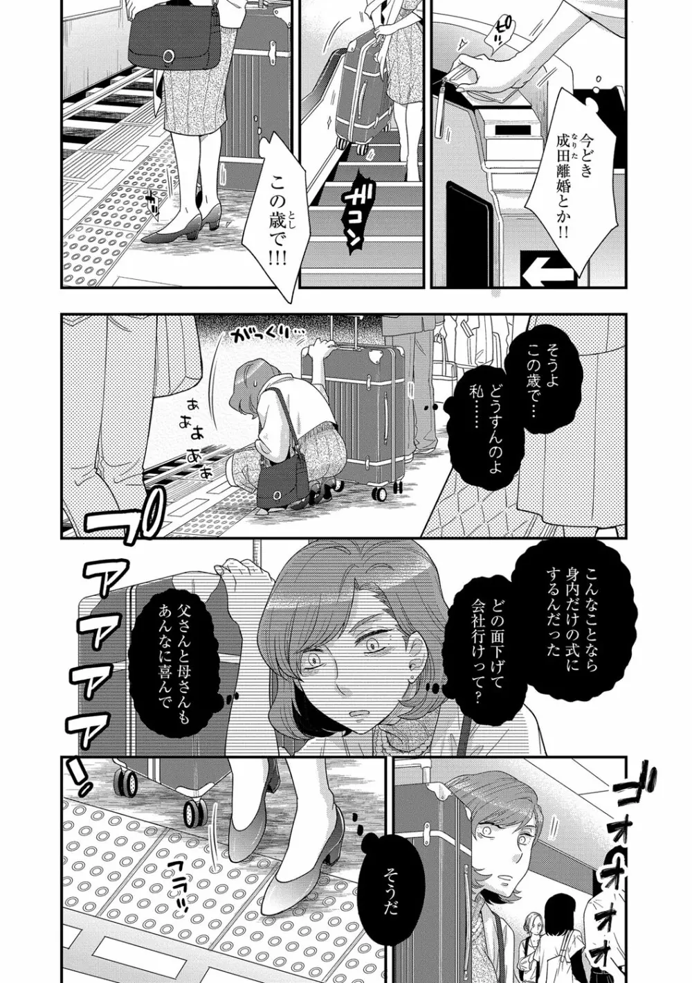 マガジンサイベリア Vol.116 Page.91