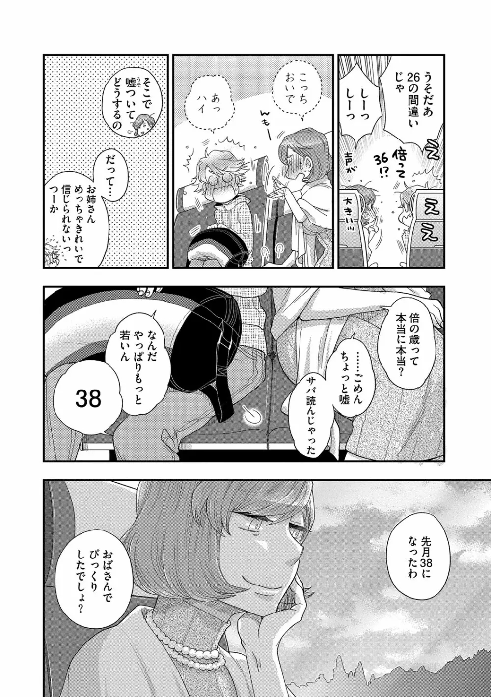 マガジンサイベリア Vol.116 Page.95