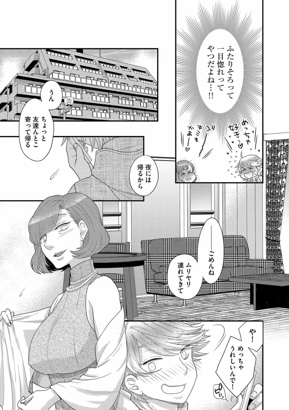 マガジンサイベリア Vol.116 Page.98