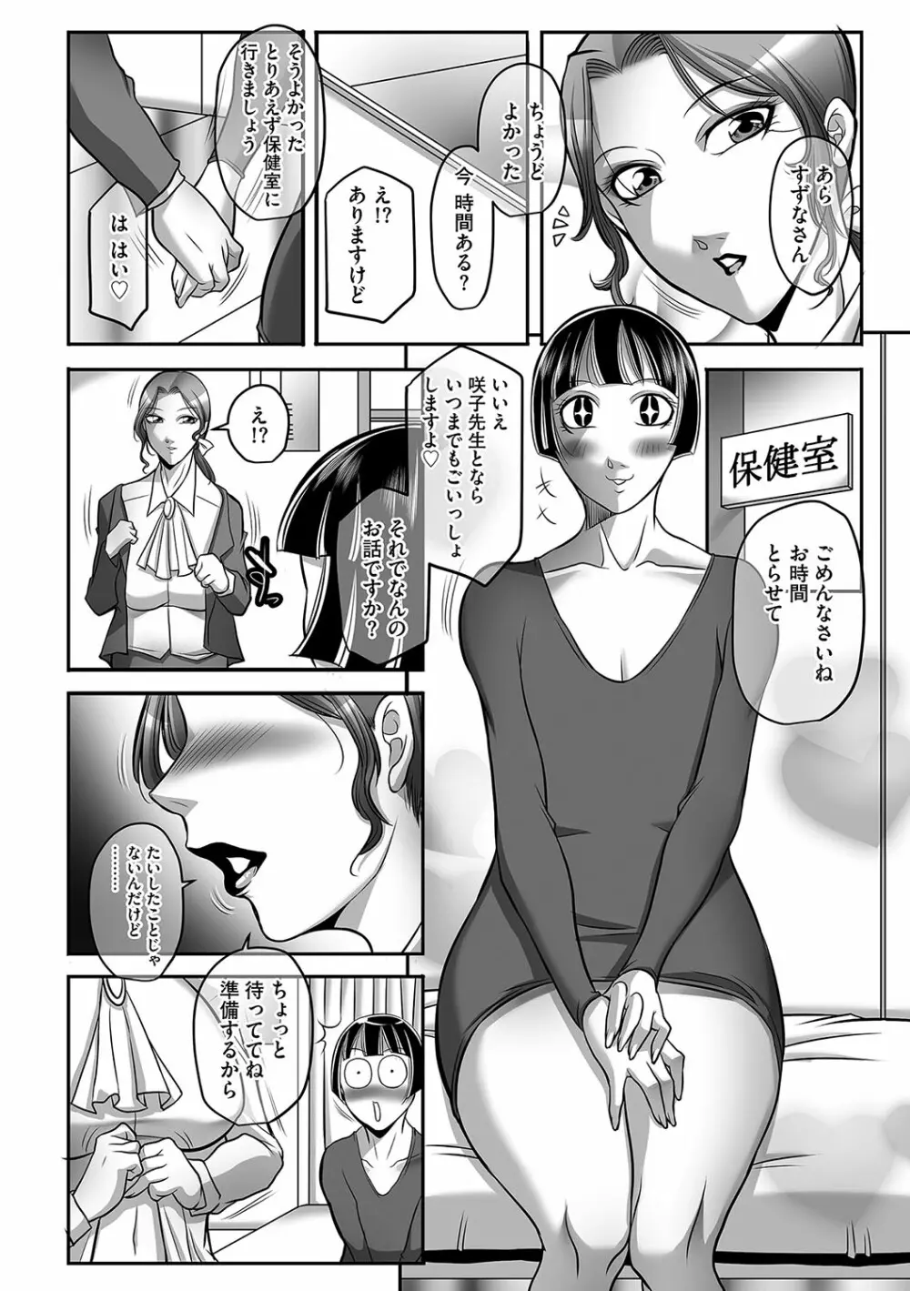 マガジンサイベリア Vol.115 Page.115