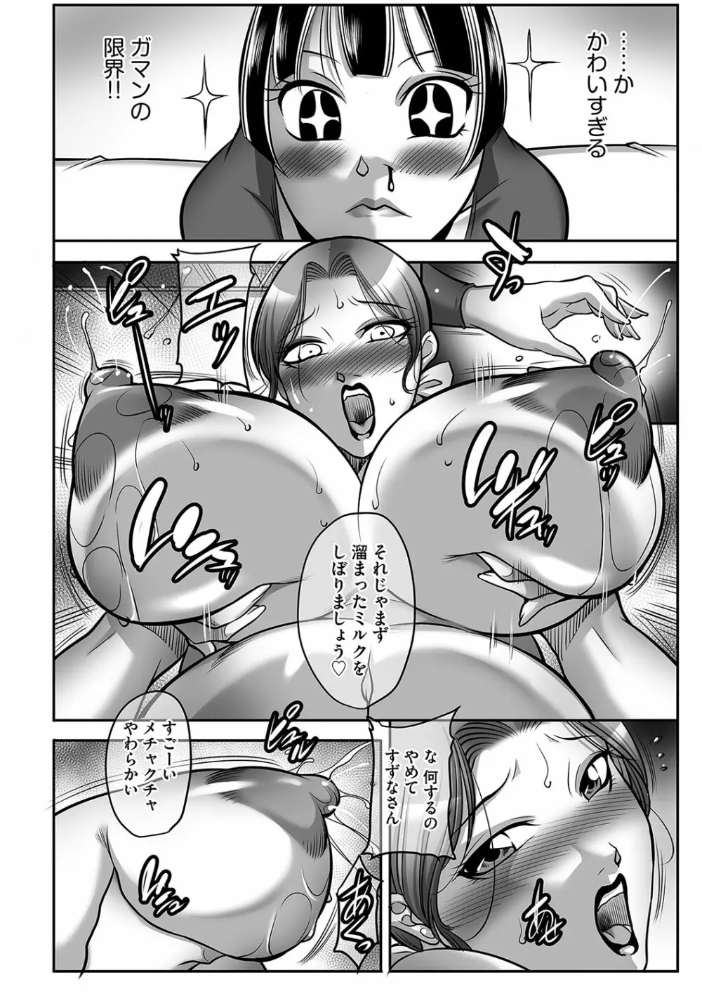 マガジンサイベリア Vol.115 Page.117