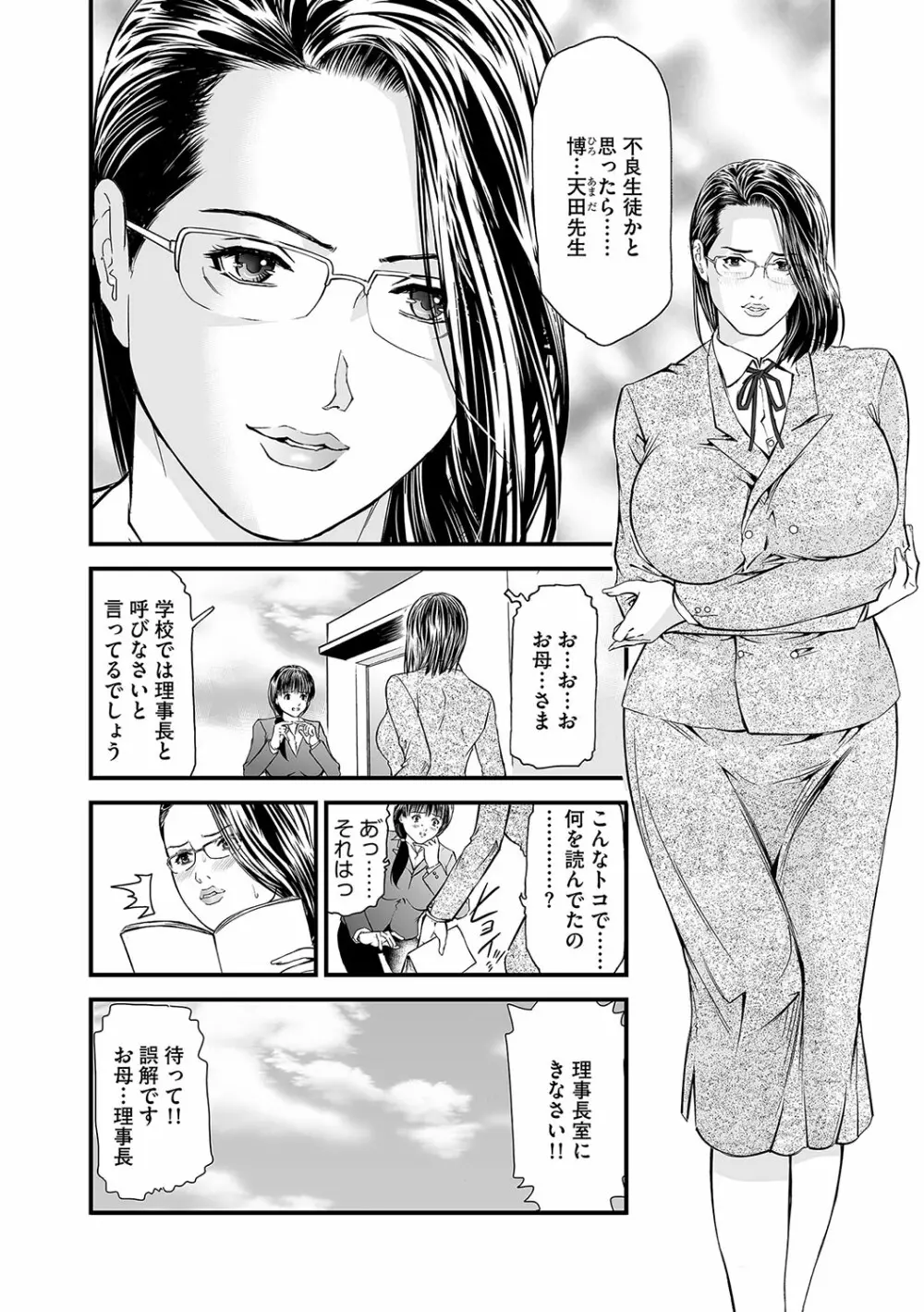 マガジンサイベリア Vol.115 Page.45