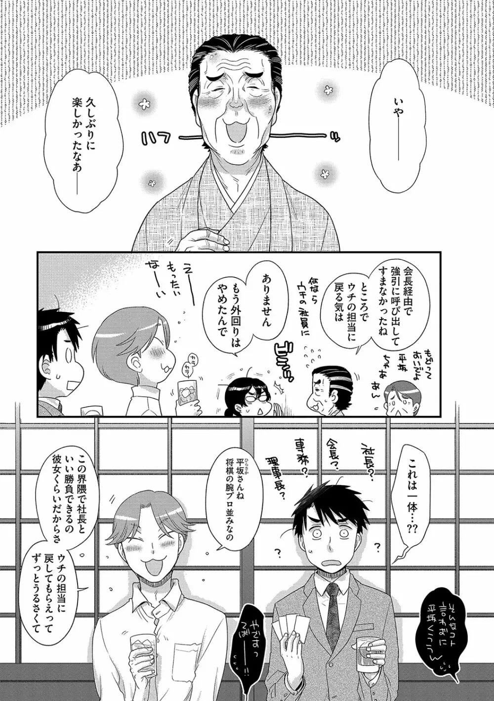 マガジンサイベリア Vol.115 Page.64