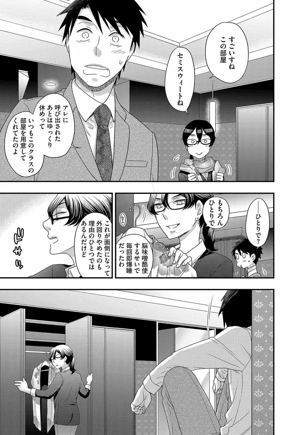 マガジンサイベリア Vol.115 Page.66