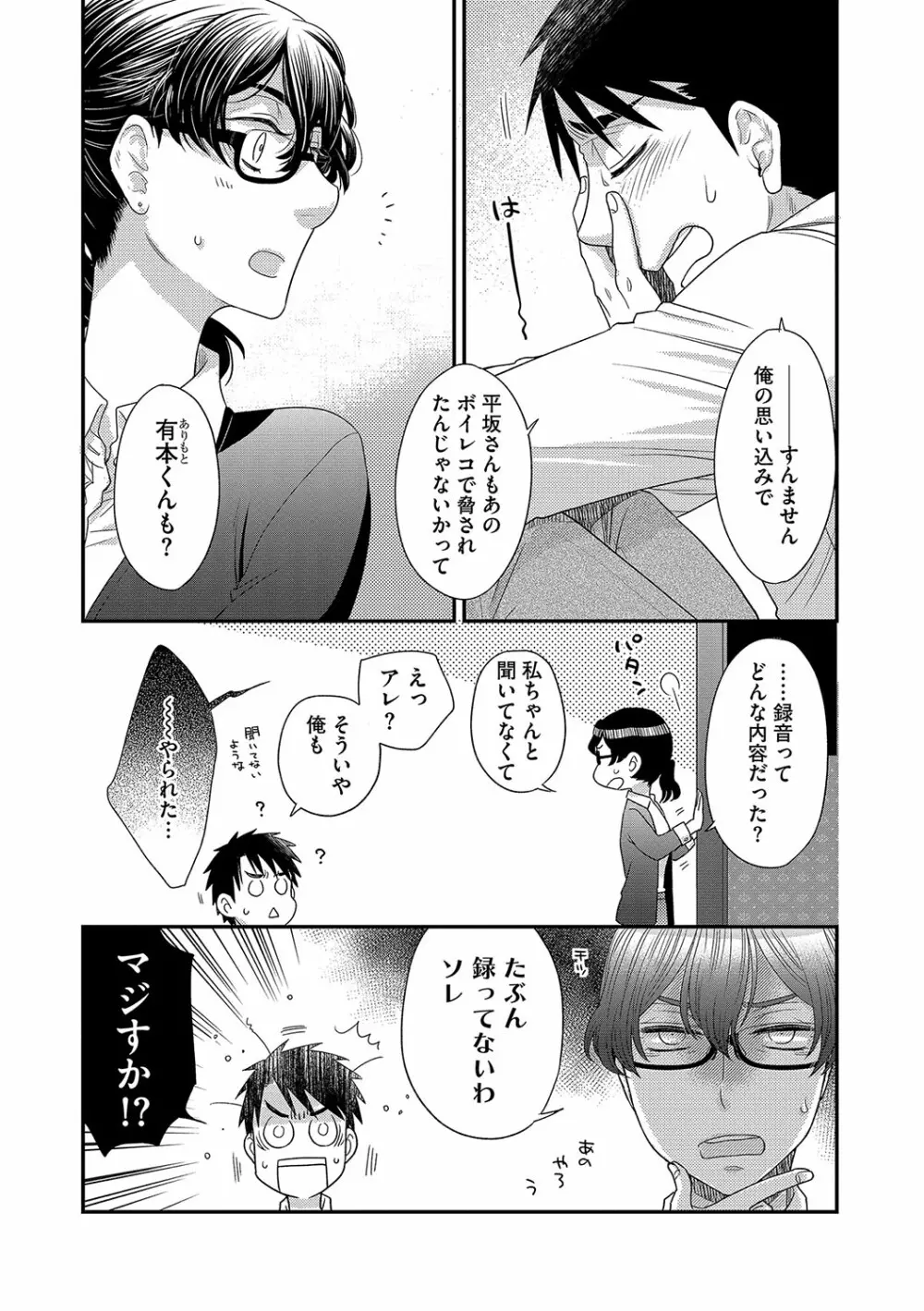 マガジンサイベリア Vol.115 Page.67