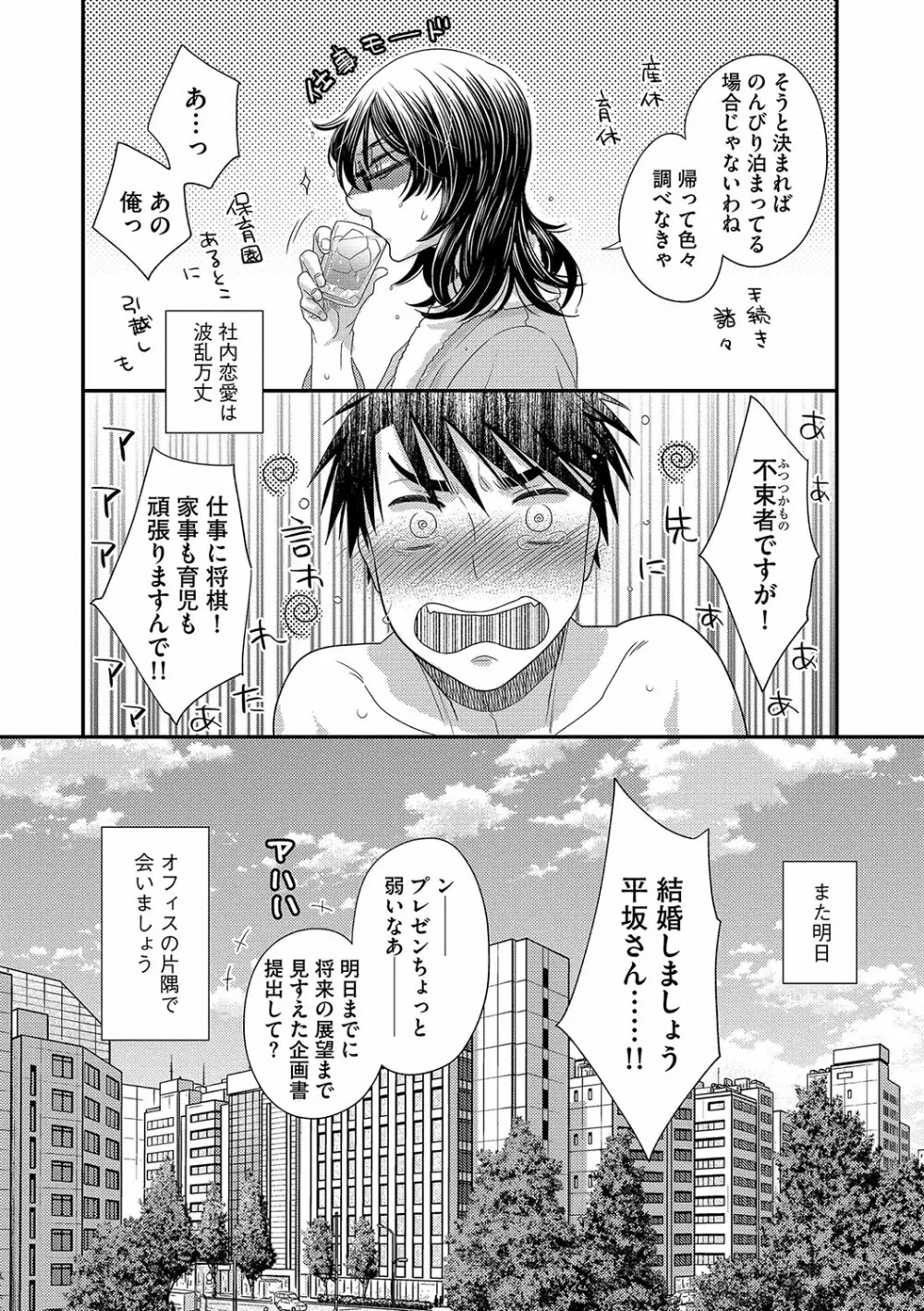 マガジンサイベリア Vol.115 Page.81