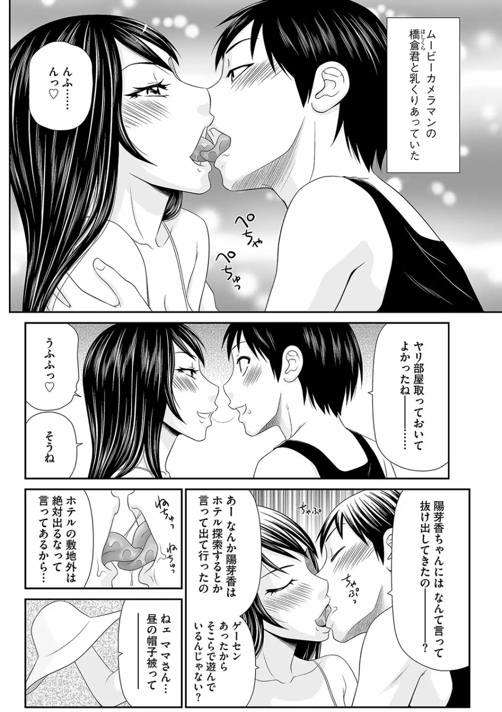 マガジンサイベリア Vol.115 Page.9