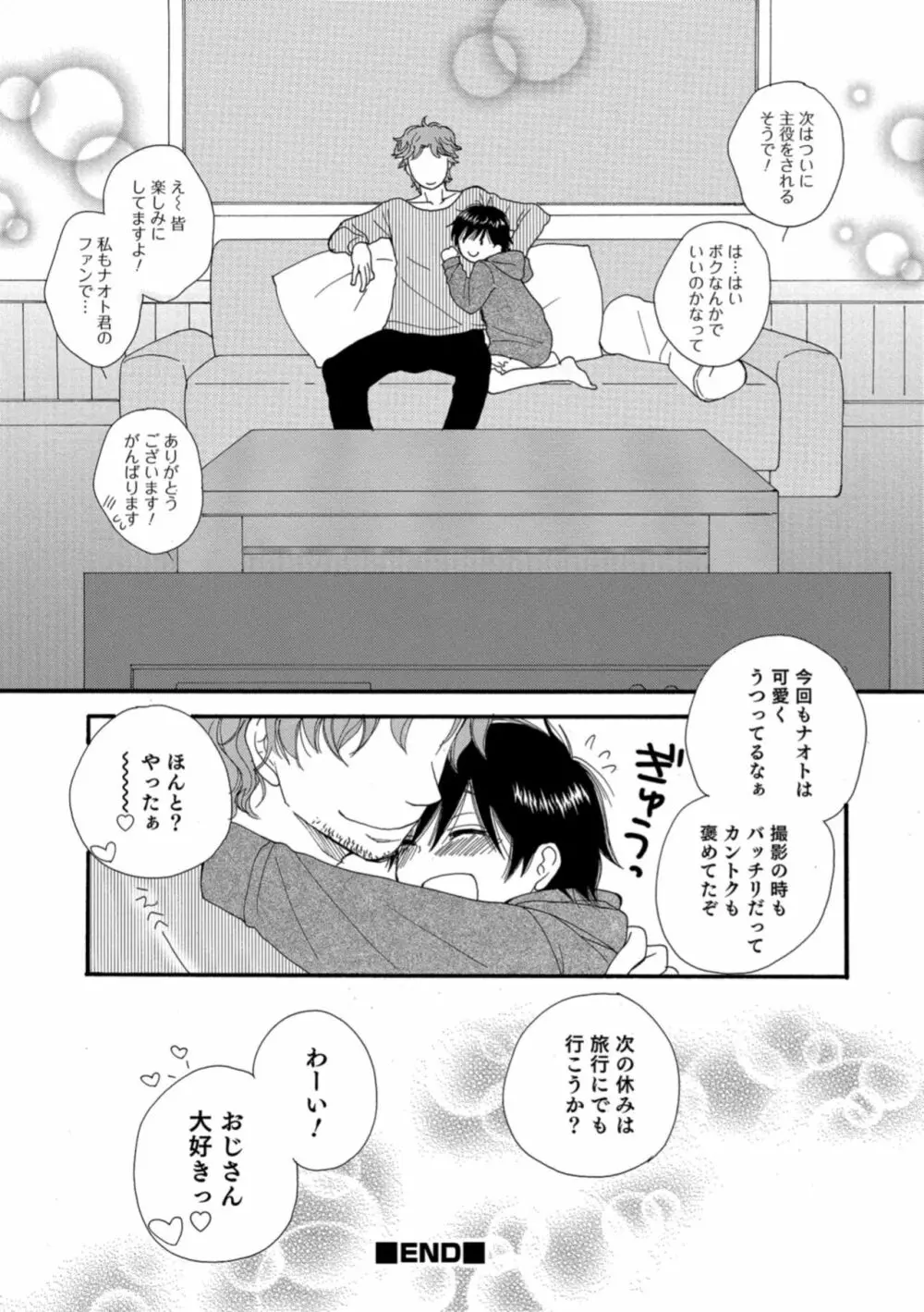 男の娘HELL'S GATE #02 Page.168