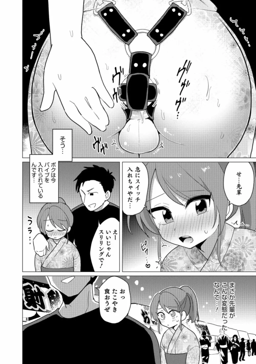 男の娘HELL'S GATE #02 Page.86