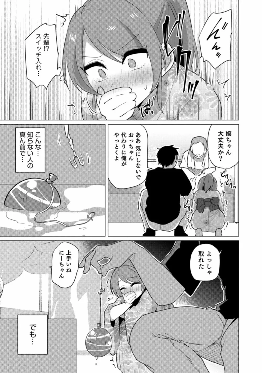 男の娘HELL'S GATE #02 Page.89