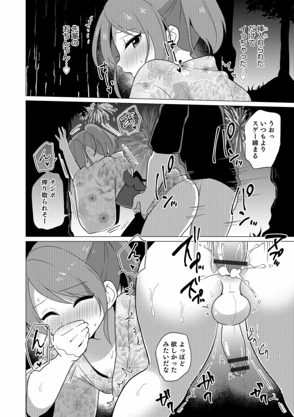 男の娘HELL'S GATE #02 Page.94