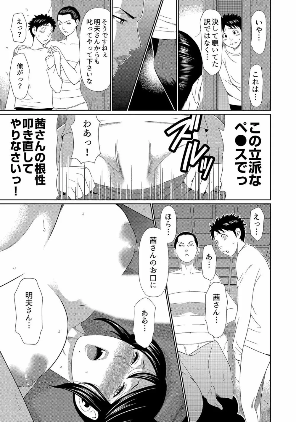 ママがいっぱい（1）4人のママがやってきた! Page.15