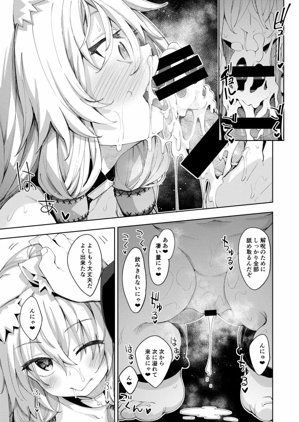 異世界来たので魔法をスケベな事に利用しようと思う Page.14