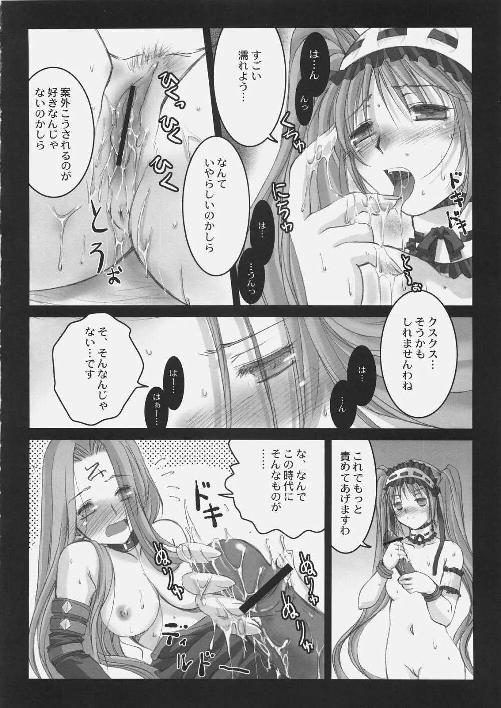 ごるごんぞーら Page.23