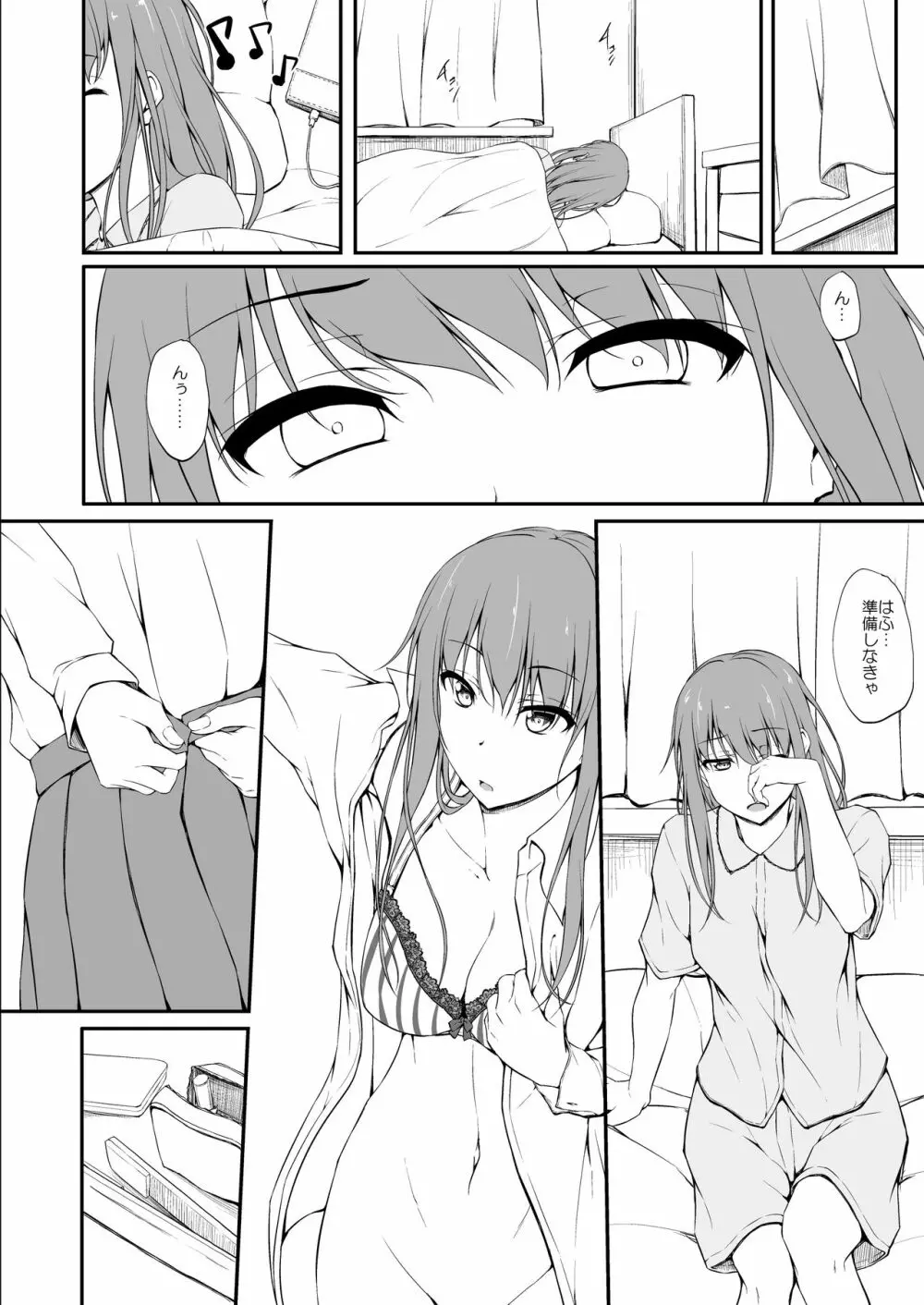 Re:Temptation1 Page.3