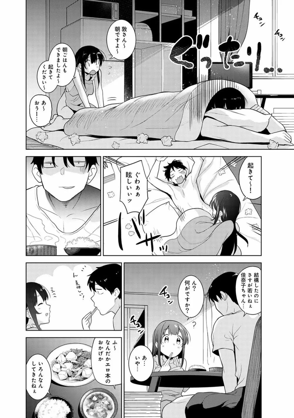 エロ本を捨てたらこの子が釣れちゃった!? 第1-5話 Page.123