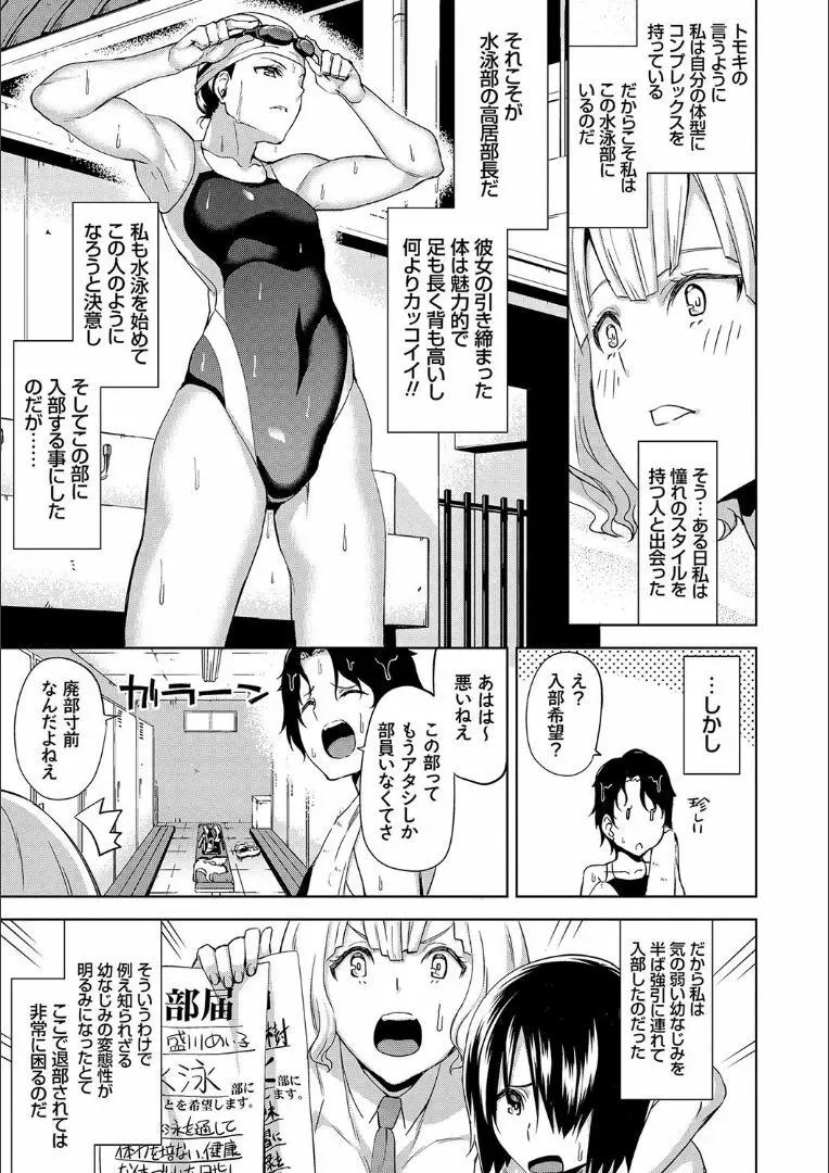 ハメ撮りガールズ Page.108