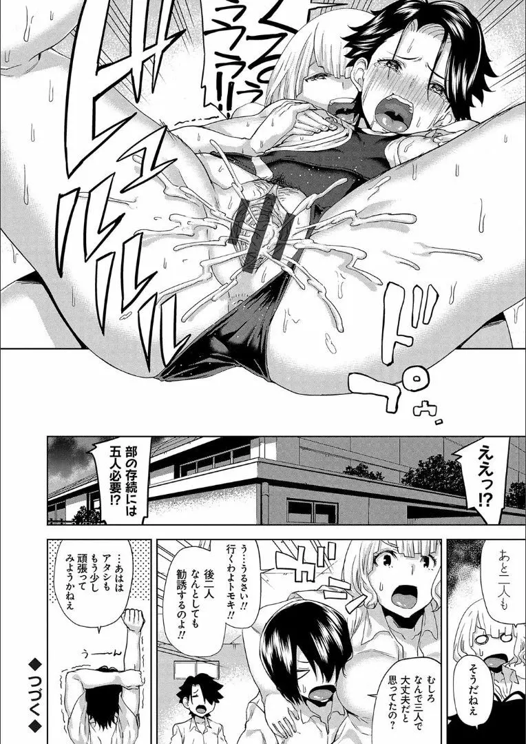 ハメ撮りガールズ Page.127