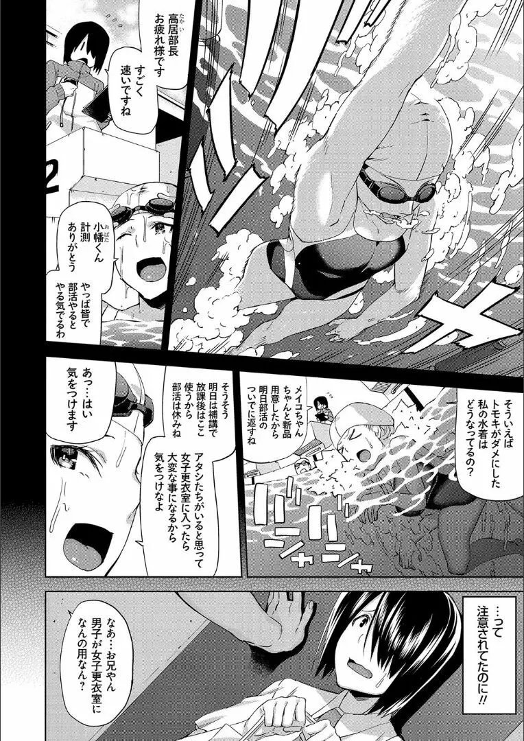 ハメ撮りガールズ Page.129